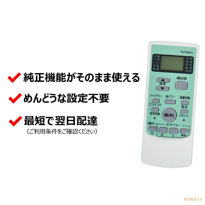 楽天市場】富士通ゼネラル エアコン リモコン AR-RCA1J 電池付き AS 