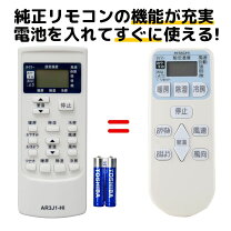 楽天市場】ras-2209lx リモコンの通販