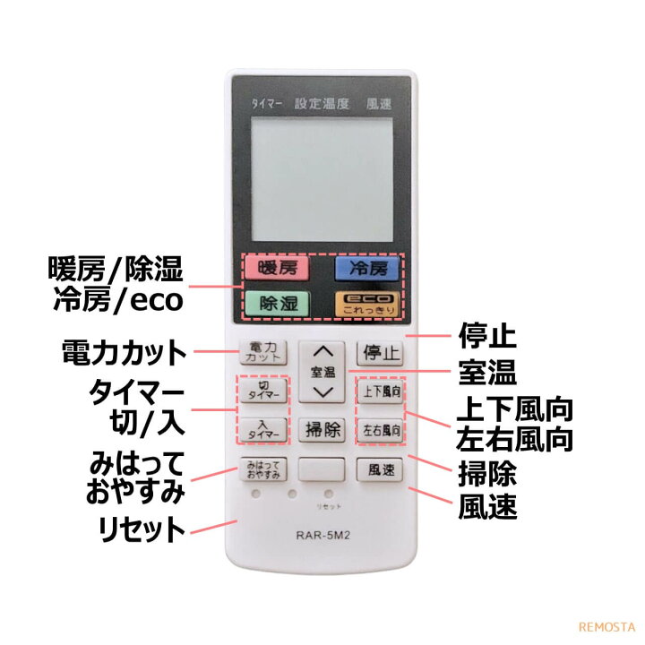 楽天市場】日立 エアコン リモコン RAR-5M2 RAS-M28C-011 RAR-5M2 RAS 