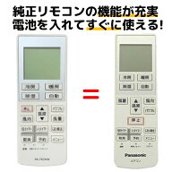 パナソニック エアコン リモコン A75C3639 CWA75C3640X Panasonic CS-220CF CS-220CFR CS-22BBF CS-22BLF…