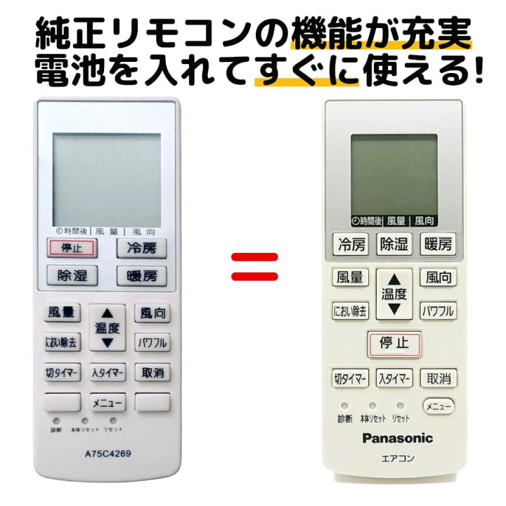 楽天市場】パナソニック エアコン リモコン A75C4269 CWA75C4270X CS  