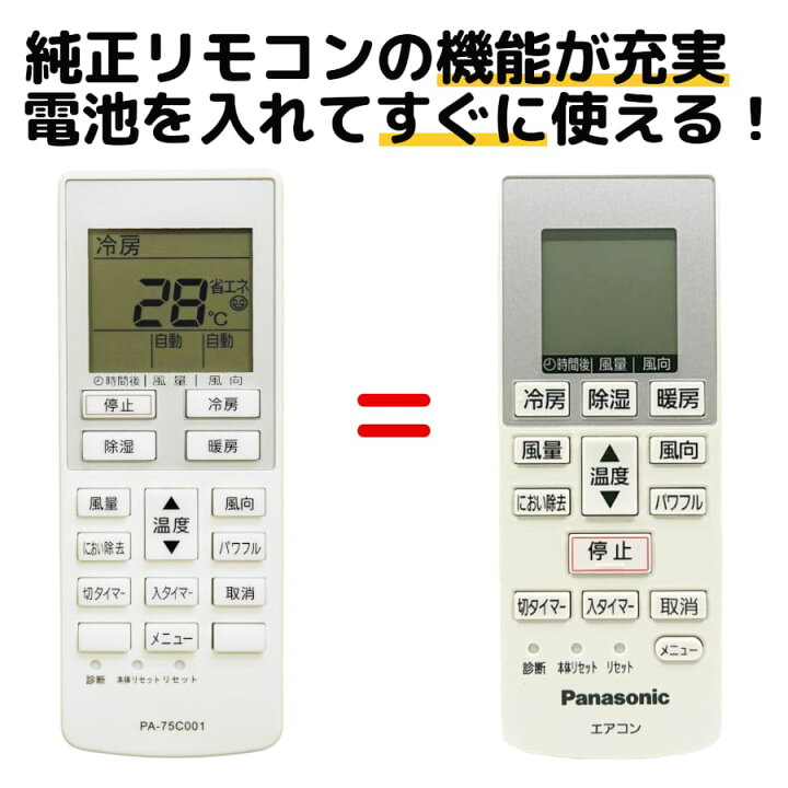 楽天市場】パナソニック エアコン リモコン A75C4001 CS-222CF/CS 