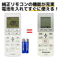 楽天市場】cs－222cfr リモコンの通販