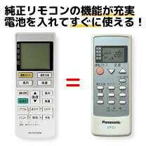 楽天市場】panasonic エアコン cs リモコン（季節・空調家電｜家電）の通販