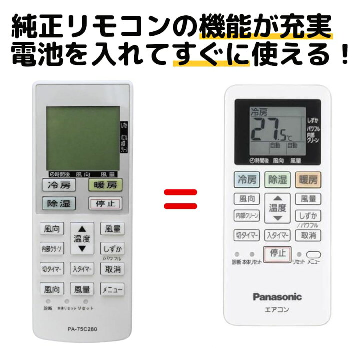 楽天市場】パナソニック エアコン リモコン ACXA75C02280 CS- 227CF CS 