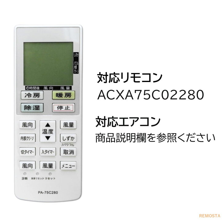 楽天市場】パナソニック エアコン リモコン ACXA75C02280 CS- 227CF CS 