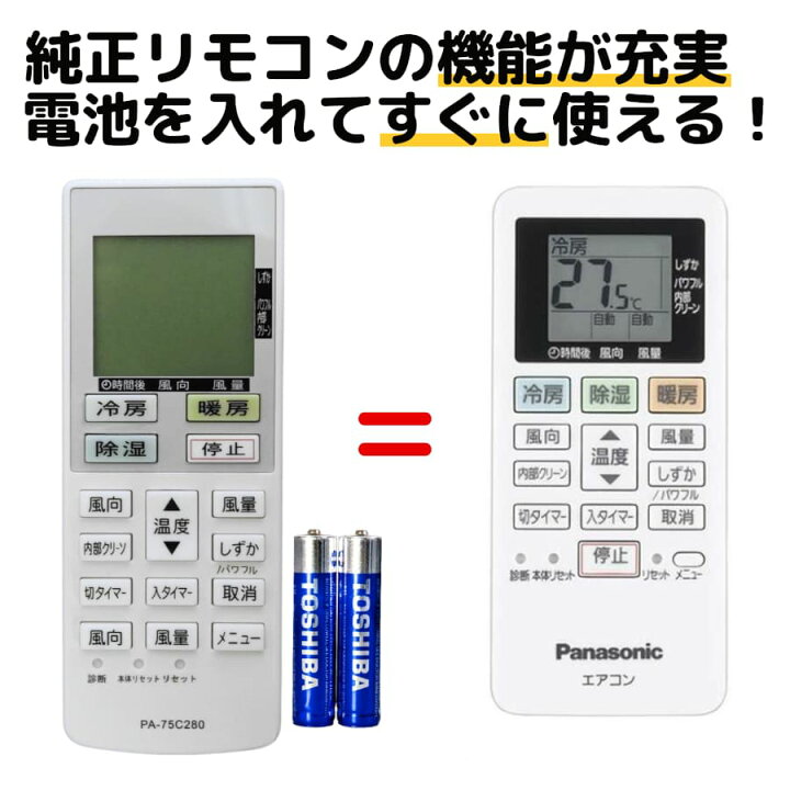 楽天市場】パナソニック エアコン リモコン ACXA75C02280 CS- 227CF CS 