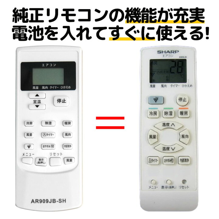 楽天市場】シャープ エアコン リモコン A909JB AY-D22SD-W AY-D25SD-W 