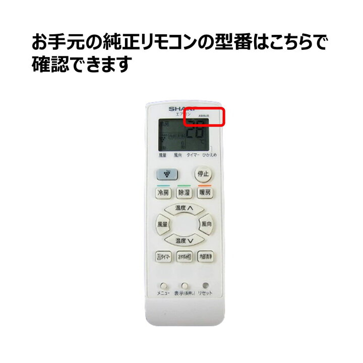 楽天市場】シャープ エアコン リモコン A909JB AY-D22SD-W AY-D25SD-W 
