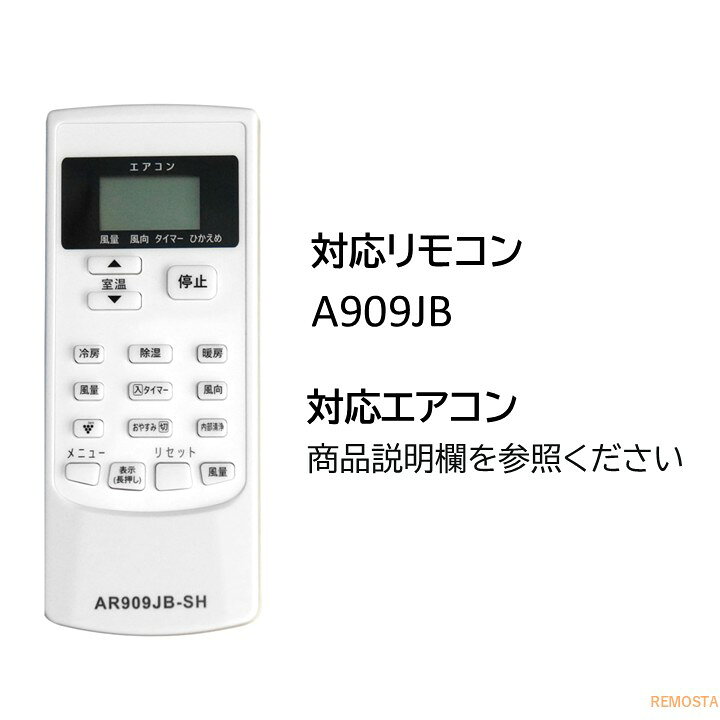 楽天市場】シャープ エアコン リモコン A909JB 電池付き AY-F25S-W AY 