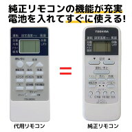 東芝 エアコン リモコン WH-UB03NJ WHD8B WH-D6B1 WH-D1P WH-UB03NJ1 WH-TA03EJ WH-D8B 大清快 RAS-289DL…