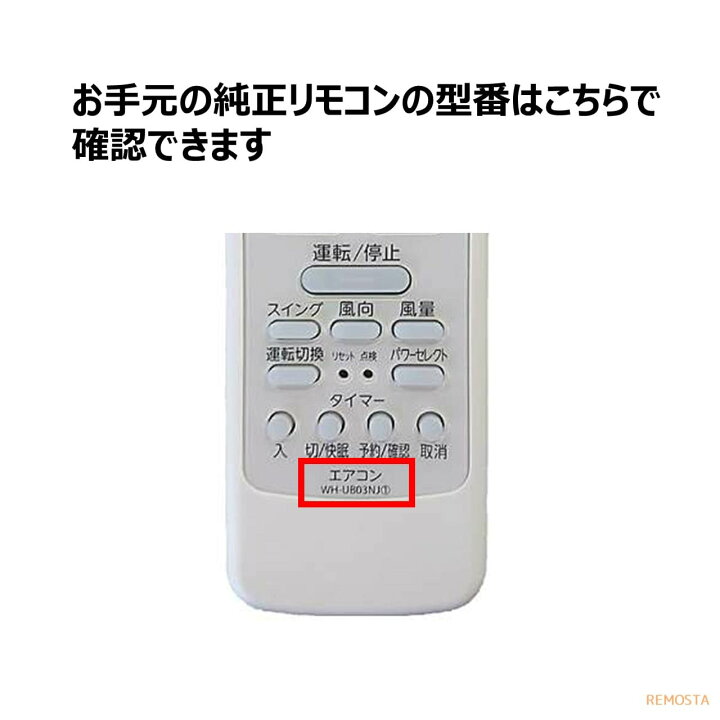 楽天市場】東芝 エアコン リモコン WH-UB03NJ WHD8B WH-D6B1 WH-D1P WH 