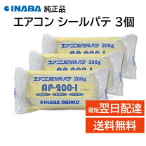 楽天市場】エアコン パテ 200g 100個の通販