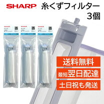 楽天市場】シャープ洗濯機 es-sh7c 糸くずフィルターの通販