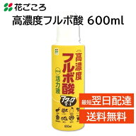 花ごころ 高濃度フルボ酸活力液 アタックT-1 800ml 根の張り 葉面散布 野菜 バラ 草花 ハーブ 観葉植物 …