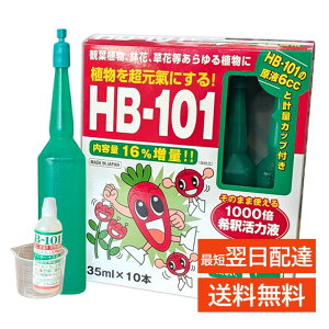 HB-101 �A���v�� ���̂܂܎g���� 35mlX10�{�� 1�� ���t6cc�t�� 1000�{��ߊ��͉t �A�����͍� �S�A���p Flora �t���[�� HB101