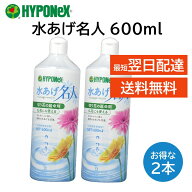 水あげ名人 600ml2本セット ハイポネックス 切り花 仏花 榊 延命 鮮度保持 水の汚れ 匂いを抑える 抗菌 …