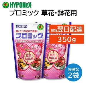 v~bN ܔ엿  ԗp 350g 2܃Zbg nC|lbNX ǔ u Ȃ Ԃ̐FN₩ 炩 ֐ x_ łS HYPONeX