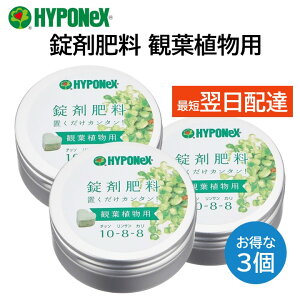 �n�C�|�l�b�N�X ���ܔ엿 �ϗt�A���p 3�Z�b�g �n�[�g�^ ���A�� 1�����Ԏ��� �}�O�l�V�E�� �}���K�� �z�E�f�z�� ���������Ȃ� ���֐� �x�����_ ���� �v�����^�[ �u�������ȒP HYPONeX