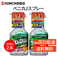 ケムシ退治 ベニカJスプレー 1000ml KINCHO園芸 2本セット イモムシ アメリカシロヒトリ カイガラムシ ア…