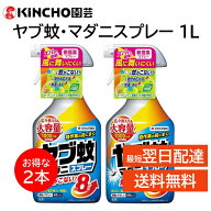 ヤブ蚊 マダニ スプレー 1000ml 2本セット 蚊 カ 大容量 防除剤 庭仕事 寄せ付けない スプレータイプ ガ…