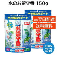水のお留守番 150g 保水剤 2袋セット 土150L分 大宮グリーンサービス 計量スプーン付き 高分子吸収ポリマ…