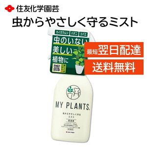 ₳~Xg MY PLANTS E 쏜 Xv[ 250ml ϗtA    K[fjO PV JCKV CK ccWOoC AuV n_j nOoG  Ȃ߂