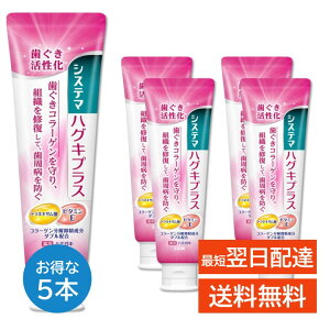 �V�X�e�} �n�O�L�v���X �������� 5�{�Z�b�g 90g ��p �f���^�[ ���Z�x�t�b�f ���s ���C�I�� LION �n�~�K�L ���s