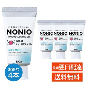 mjI NONIO 4{Zbg p N[jOWF }Ch~g CI LION n~KL WF N[i[ 㖁