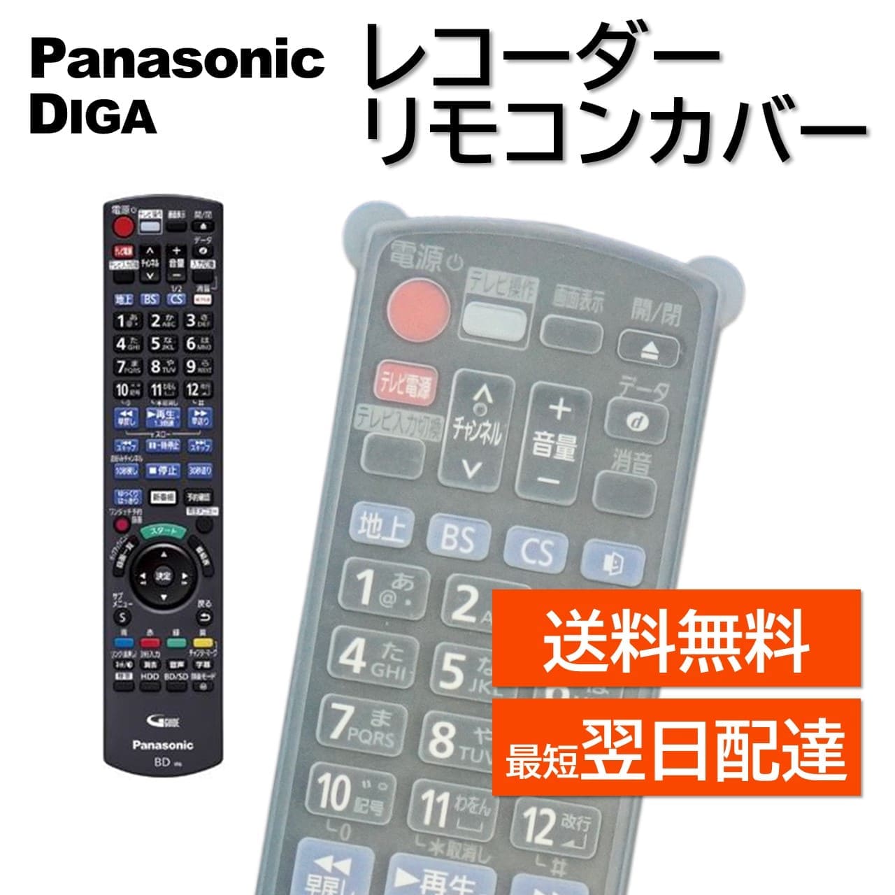 Panasonic BD用リモコン N2QAYB001234 - プレーヤー