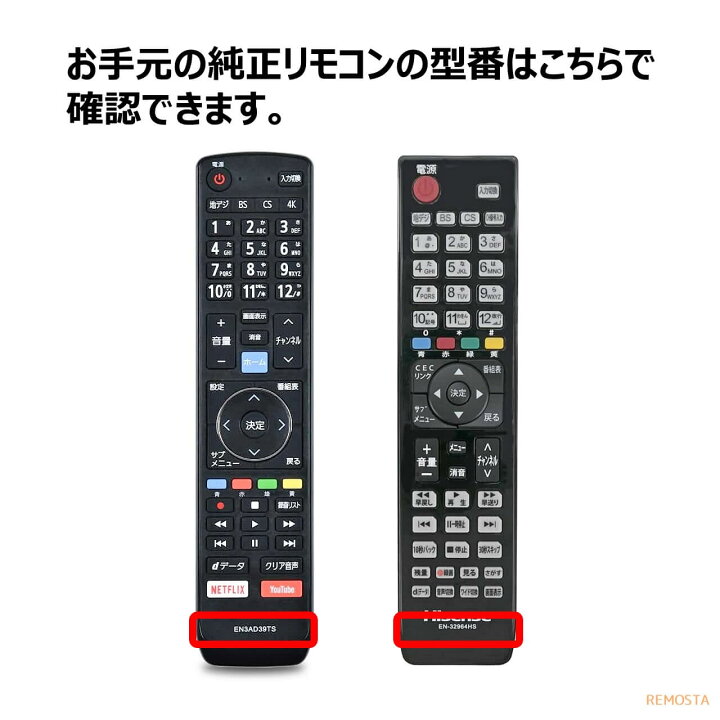 楽天市場】ハイセンス テレビ リモコン 電池付き EN3AD39TS EN-32964HS 