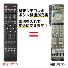 楽天市場 ビエラ 汎用 リモコンの通販
