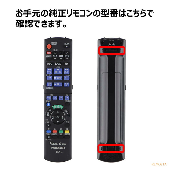 楽天市場】パナソニック テレビ リモコン ビエラ 電池付き 