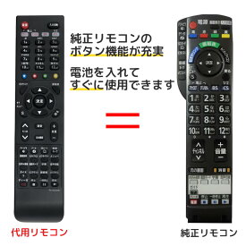 パナソニック テレビ リモコン ビエラ N2QAYB000481 TH-L32C2 TH-L26X2-K TH-L26X2-W TH-L26X21-K TH-LL32C2 TH-L32G2-K TH-L32G2-S TH-L32G2-T TH-L32X2-k TH-L32X2-W TH-L32X21-K TH-L32X22-K TH-L37G2-K TH-LL37G2-S TH-L37G2-T Panasonic VIERA 代用リモコン REMOSTA