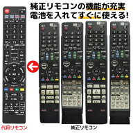 シャープ アクオス ブルーレイ リモコン GA651PA GA778PA GA616PA GA769PA GA688PA GA617PA GA618PA GA65…