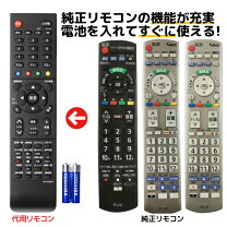 楽天市場】TH-L32C6 リモコンの通販