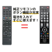 楽天市場】レグザ リモコン 50g5の通販
