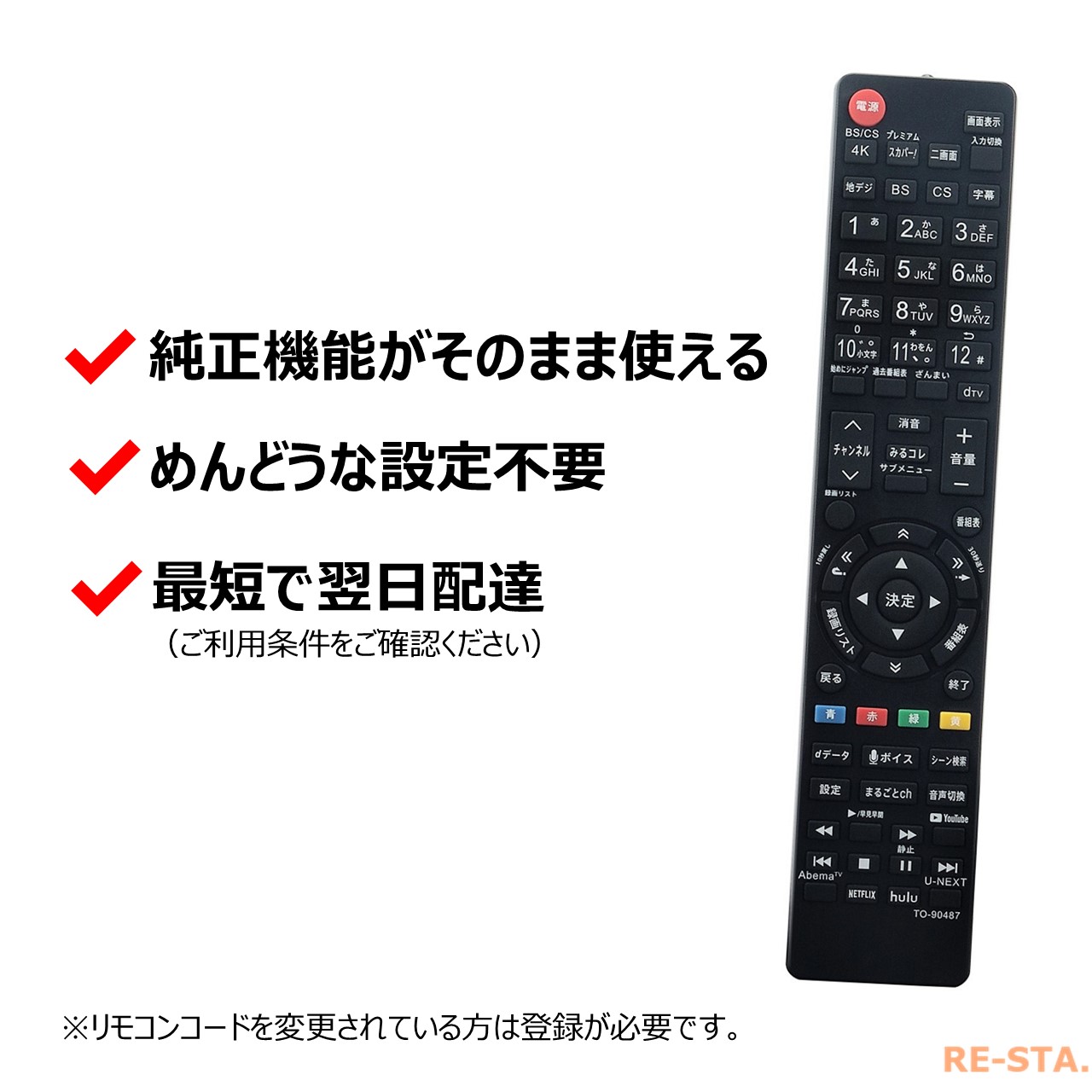 新品未使用 東芝 TOSHIBA 液晶テレビの純正リモコン CT-90393 ⑧ 映像機器 | lincrew.main.jp