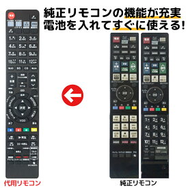 シャープ アクオス ブルーレイ リモコン GA908PA 0046380230 BD-HDS63 BD-HDS65 BD-HDW63 BD-HDW65 BD-HW51 SHARP AQUOS レコーダー 代用リモコン REMOSTA