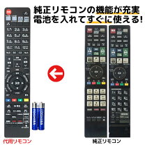 楽天市場】BD－HDS43（リモコン｜アクセサリー・部品）：TV  