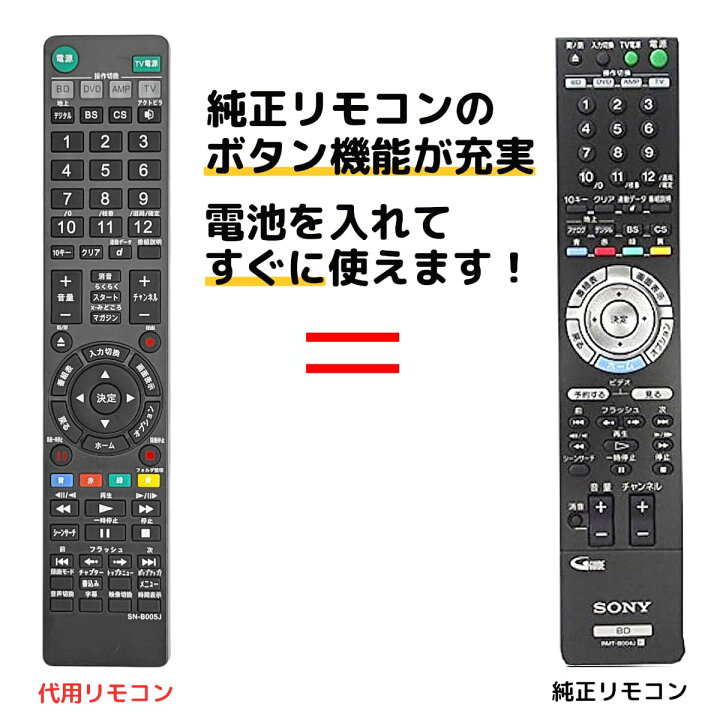 楽天市場】ソニー ブルーレイ リモコン RMT-B005J 148752112 BDZ-EX200 