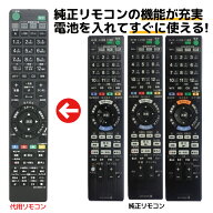 ソニー ブルーレイ リモコン RMT-B007J RMT-B009J RMT-B012J RMT-B013J RMT-B014J SONY レコーダー 代用…