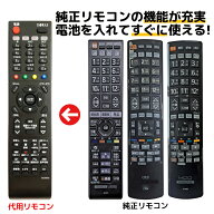 日立 Wooo テレビ リモコン C-RT4 C-RT6 C-RT1 C-RS4 C-RS5 C-RS1 C-RS3 C-RT2 C-RT3 HITACHI ウー 液晶…