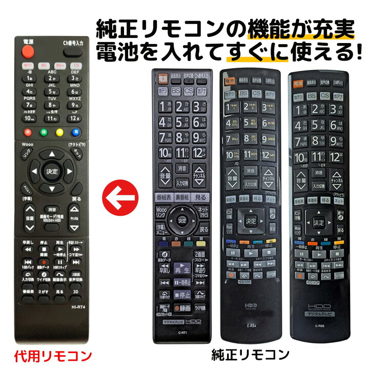 楽天市場】日立 Wooo テレビ リモコン C-RT4 C-RT6 C-RT1 C-RS4 C-RS5 