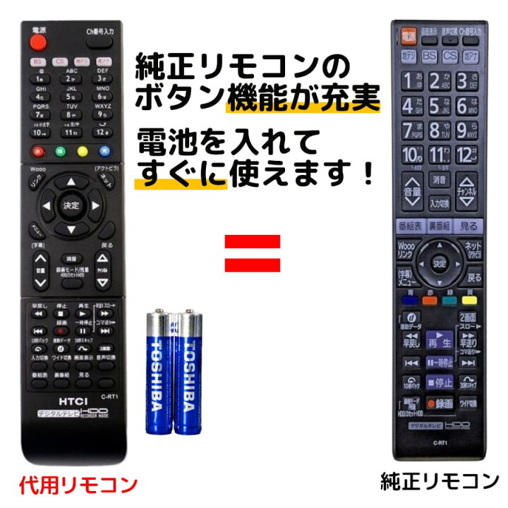 楽天市場】日立 Wooo テレビ リモコン 電池付き C-RT1 L32-XP05 L32 