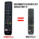 楽天市場 ハイセンス リモコン En3m39 Hj50n3000 Hj43n3000 Hisense 代用リモコン リスタ モックストア
