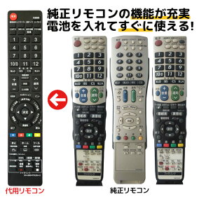 楽天市場 リモコン 人気ランキング1位 売れ筋商品