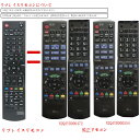 パナソニック ブルーレイ BD リモコン N2QAYB000346 N2QAYB000472 N2QAYB000188 N2QAYB000554 Panason...