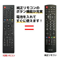 maxzen マクスゼン テレビ リモコン MR-500 03シリーズ J24SK03 J32SK03 J40SK03 J43SK03 J50SK03 J55SK0…