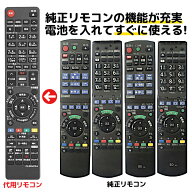 パナソニック ディーガ リモコン ブルーレイ N2QAYB000346 N2QAYB000472 N2QAYB000188 N2QAYB000554 N2QA…